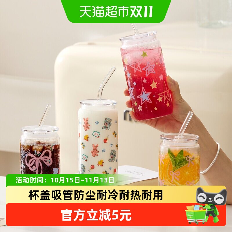 肆月玻璃杯带盖水杯可乐果汁杯吸管杯耐高温杯子女高颜值家用喝水