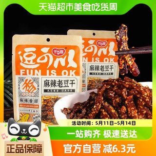 千百度手工麻辣老豆干休闲零食小吃品豆制品重庆四川特产好吃美食