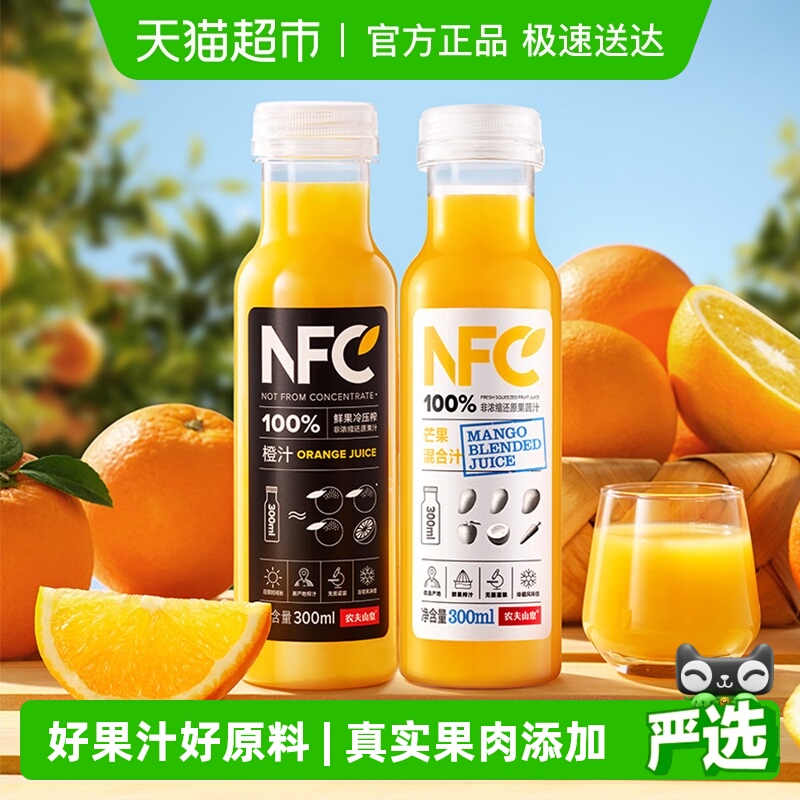 农夫山泉100%NFC果汁300ml×12瓶