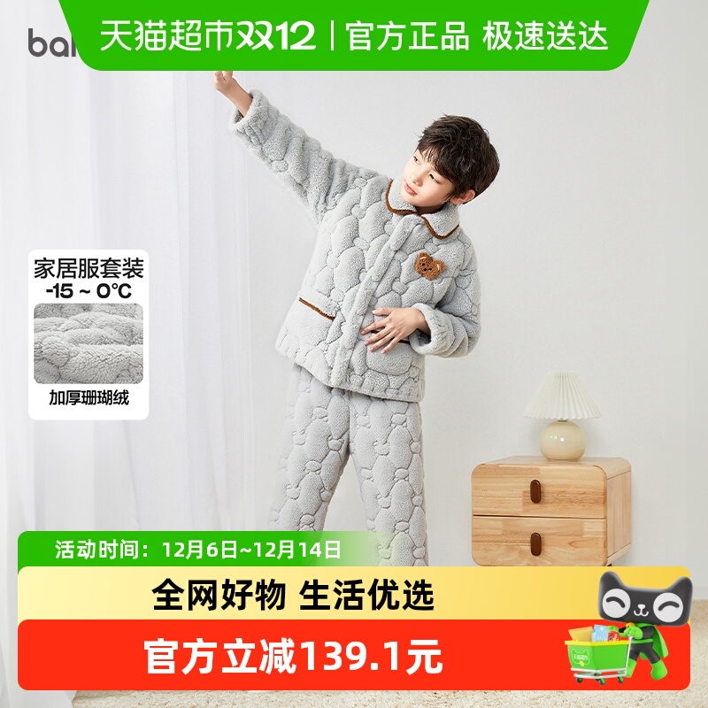 巴拉巴拉balaOne家居服套装睡衣