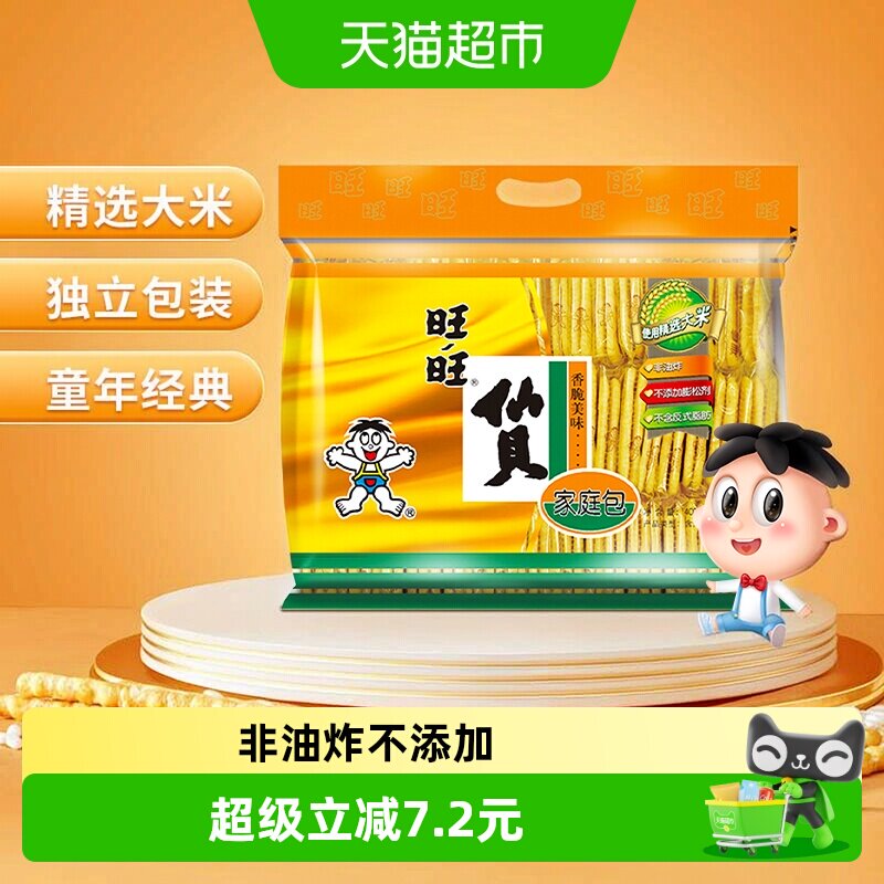 旺旺儿童小吃下午茶膨化食品400g图片