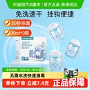儿童家用 稳健免洗洗手液消毒凝胶酒精杀菌速干挂钩便携式