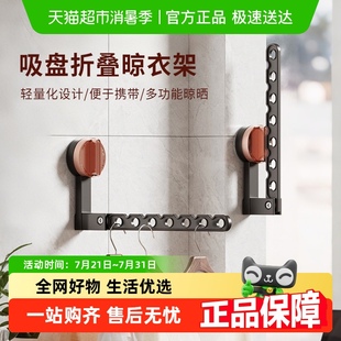 包邮 顺丰 吸盘晾衣架晾衣架阳台家用免打孔折叠晾衣杆架晾晒架