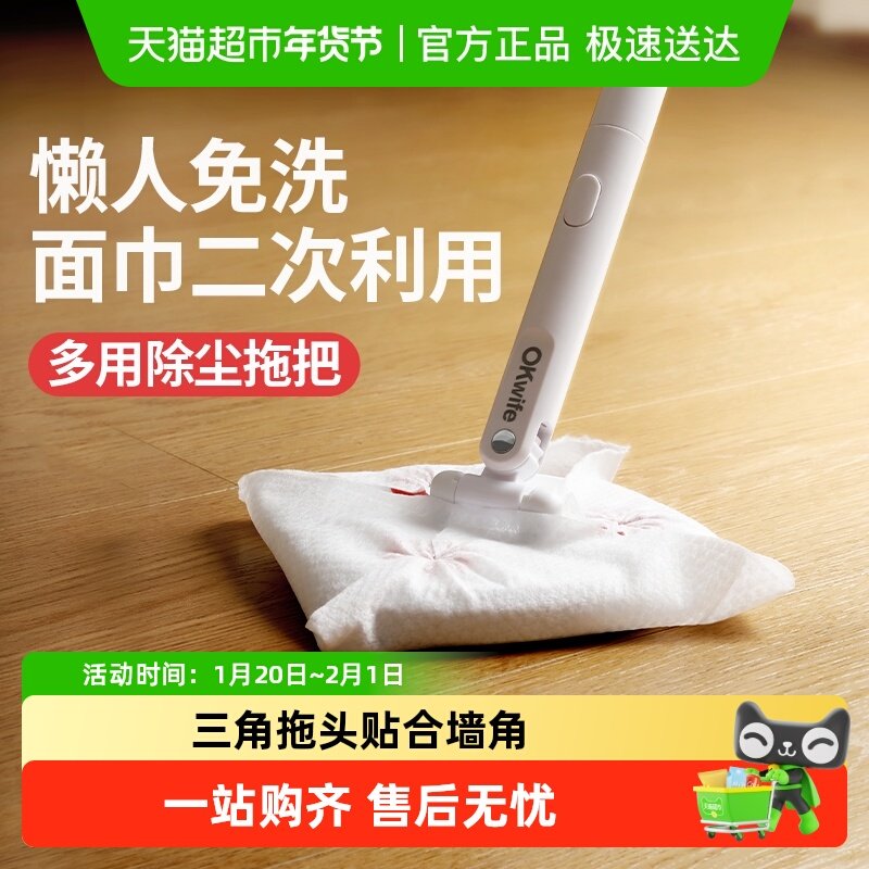 好媳妇洗脸巾拖把懒人夹布迷你三角一拖净2025新款家用多功能除尘,家庭/个人清洁工具,静电除尘拖把,淘宝优惠券,粉丝福利购,淘宝优惠卷