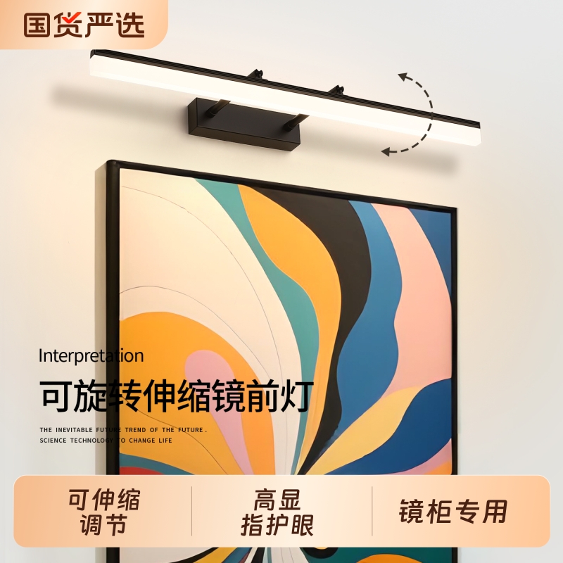 镜前灯卫生间镜柜灯led 防水防雾浴室柜化妆镜梳台可伸缩壁画灯