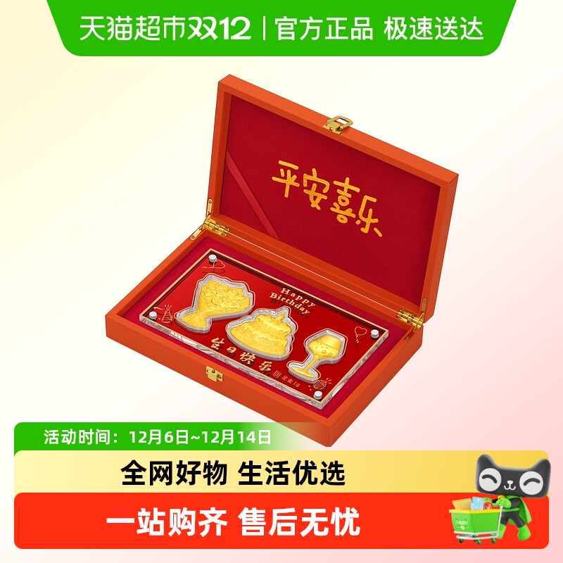 潮宏基生日快乐投资摆件