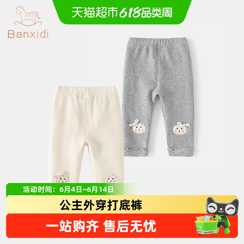 班喜迪女童打底裤松紧腰柔软舒适