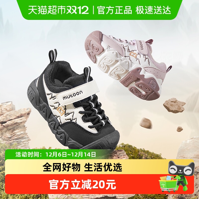 牧童儿童轻盈缓震户外运动鞋