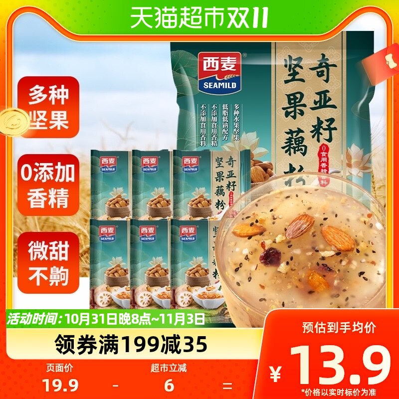 西麦奇亚籽坚果藕粉纯藕粉羹280g*1袋独立包装早餐代餐即食冲饮怎么样,好用不?