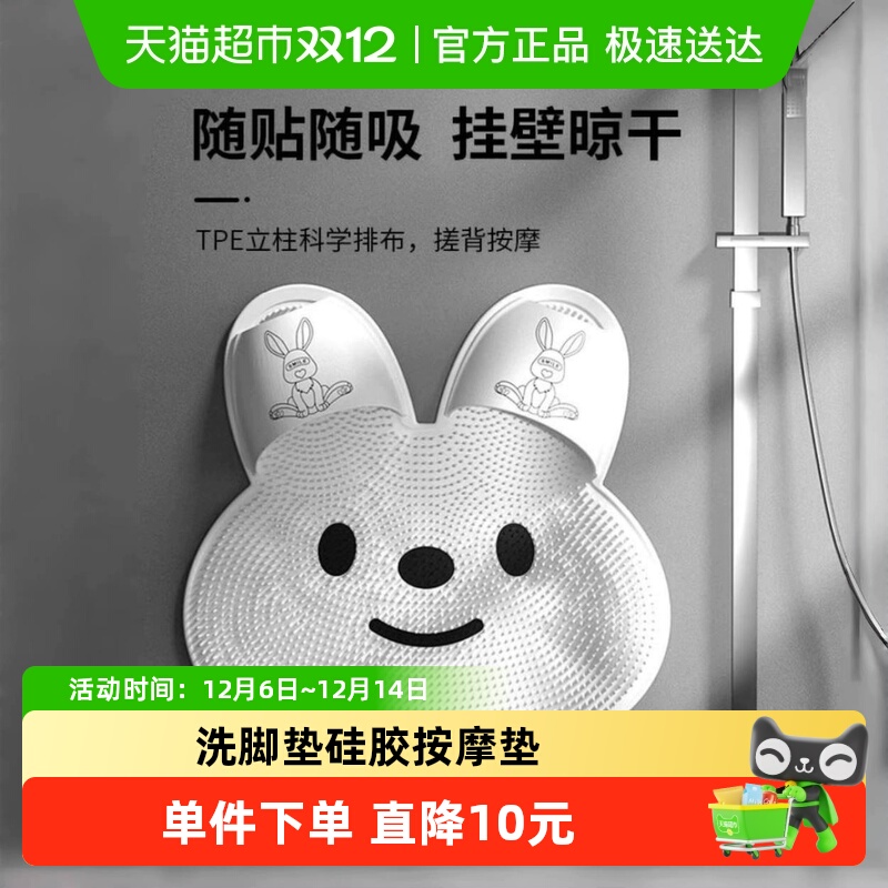 洗脚淋浴地垫洗脚垫