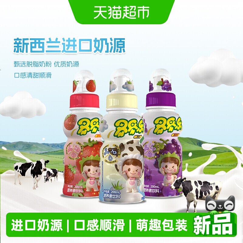 界界乐儿童乳酸菌果汁酸奶营养素