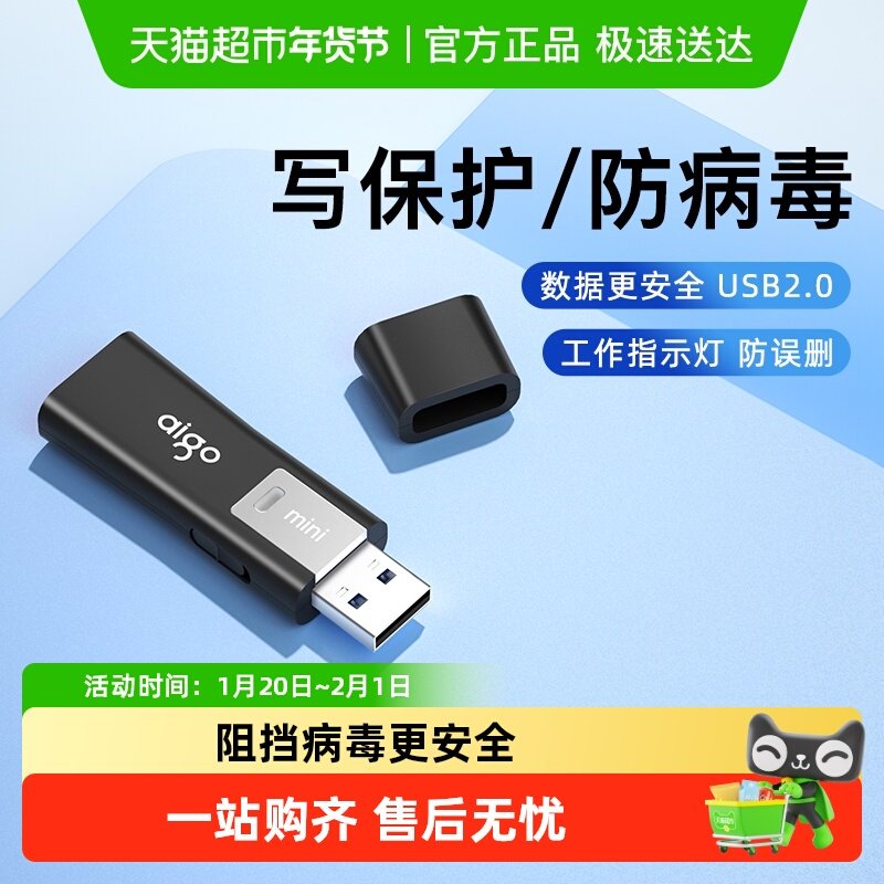 爱国者写保护防病毒U盘2.0高速迷你优盘防误删L8202,闪存卡/U盘/存储/移动硬盘,普通U盘/固态U盘/音乐U盘,淘宝优惠券,粉丝福利购,淘宝优惠卷