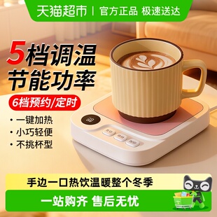 倍想加热杯垫可调温家用高级暖杯垫热牛奶神器智能恒温杯垫加热器