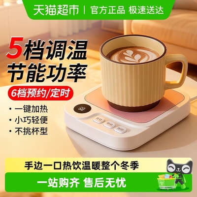 倍想智能恒温杯垫暖冬热牛奶神器