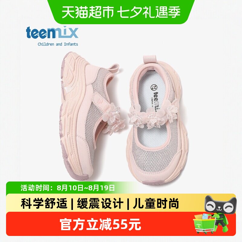 天美意春季新款女童网面休闲鞋