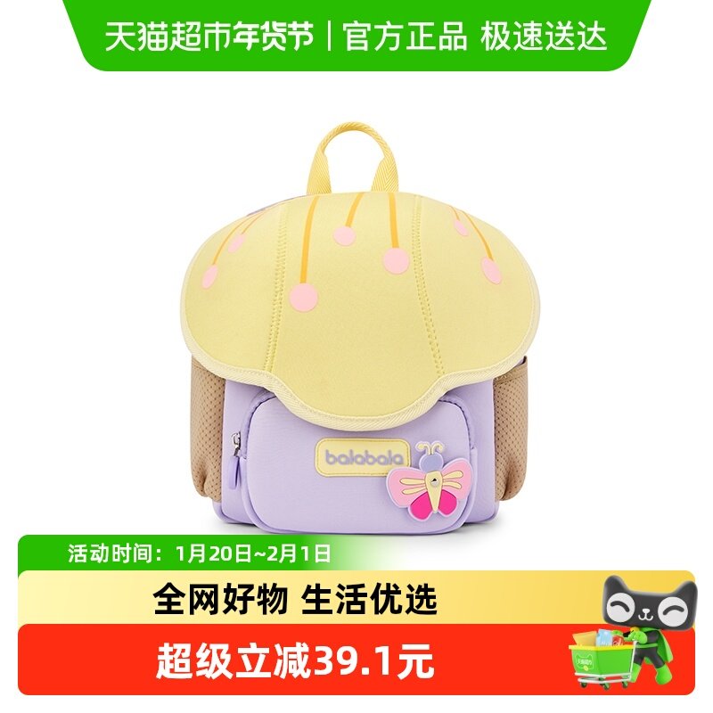 【balaOne】巴拉巴拉儿童休闲包男女童2026年新款小童,童装/婴儿装/亲子装,包包,淘宝优惠券,粉丝福利购,淘宝优惠卷