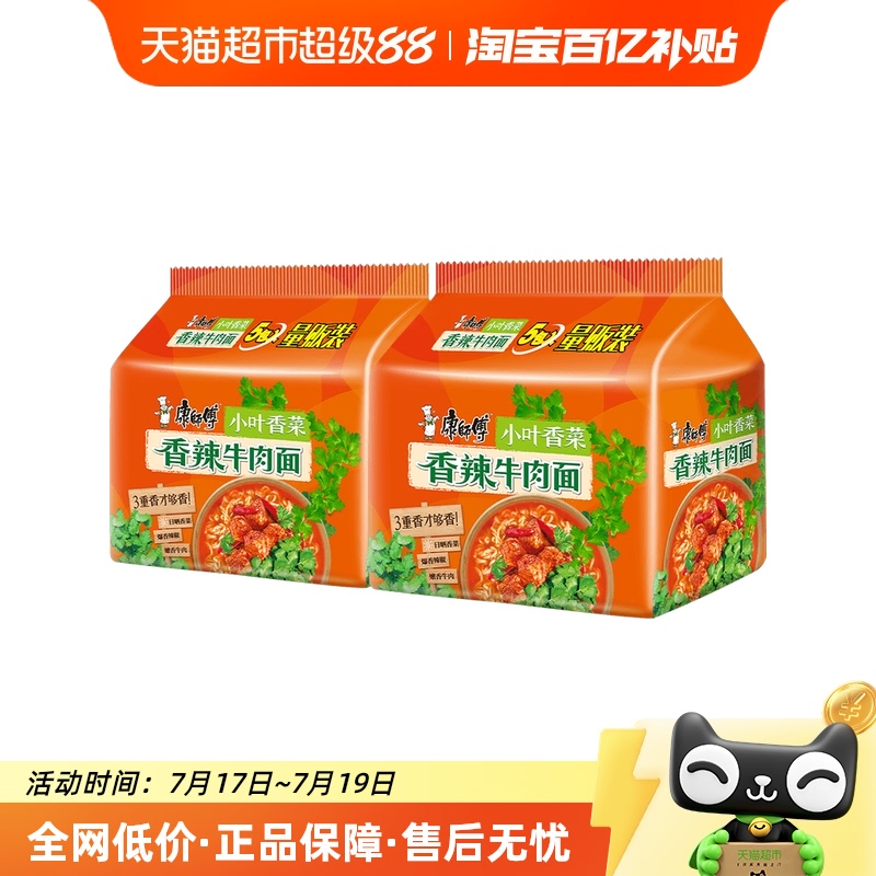 康师傅香菜香辣方便面