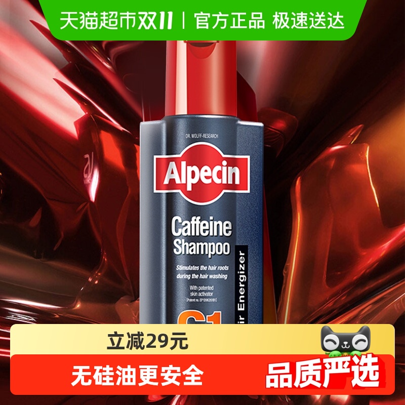 欧倍青咖啡因防脱发洗发水