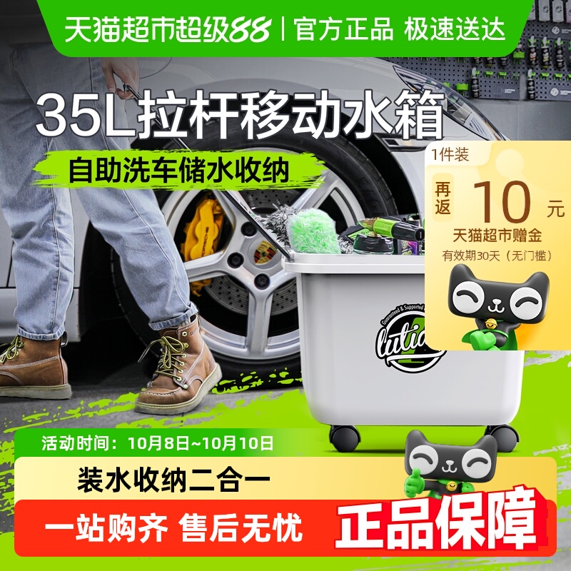 绿田拉杆移动水箱