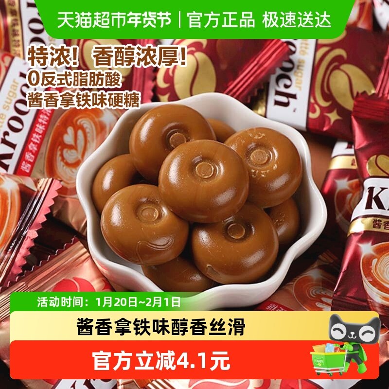 顺丰包邮金冠优品酱香拿铁特浓咖啡糖1斤喜糖散装年货零食批发,零食/坚果/特产,喜糖,淘宝优惠券,粉丝福利购,淘宝优惠卷