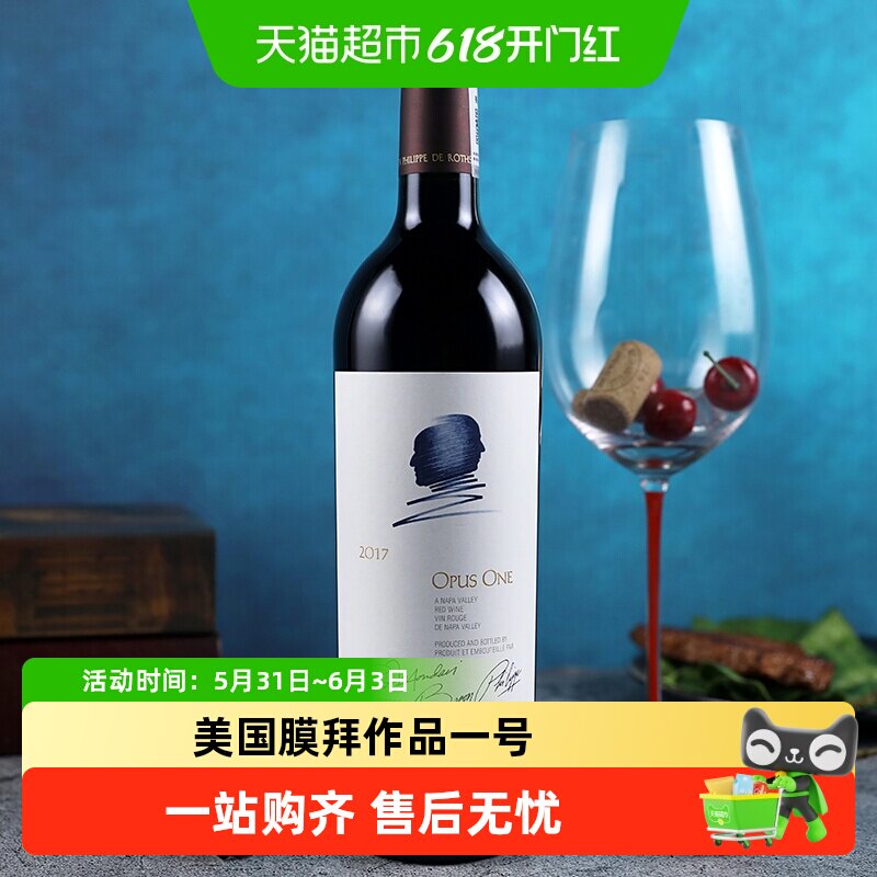 作品一号红酒美国进口Opus One 酒王纳帕谷干红葡萄酒Napa Valley