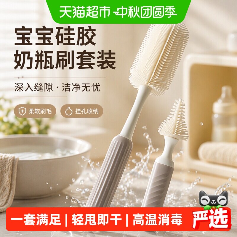 日康宝宝硅胶奶瓶刷舒适握感图片