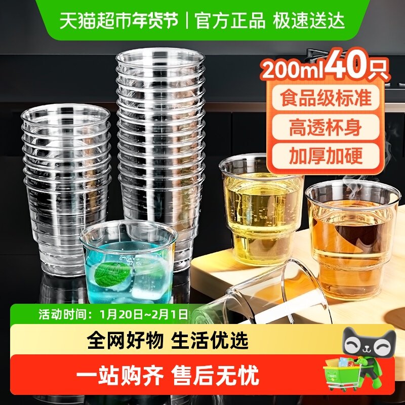 美丽雅一次性杯航空杯太空杯加厚饮料杯塑料水杯茶杯,餐饮具,纸杯,淘宝优惠券,粉丝福利购,淘宝优惠卷