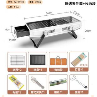 库户外烧烤架烧烤炉家用无烟工具用品烤肉炉子烤串炉架子碳烤烤销