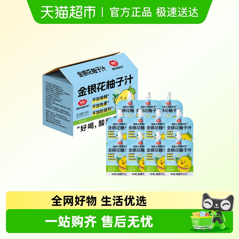 福事多金银花柚子汁1100ml箱装