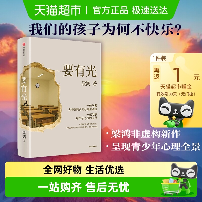 亲签版要有光梁鸿梁庄三部曲