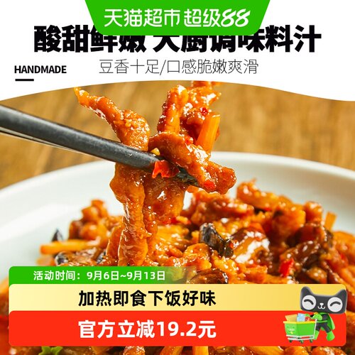 丰收日鱼香肉丝350g×2袋