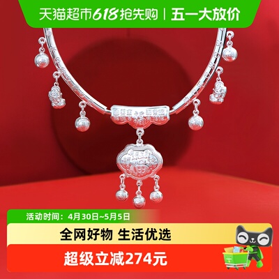 银意坊9999足银百福项圈