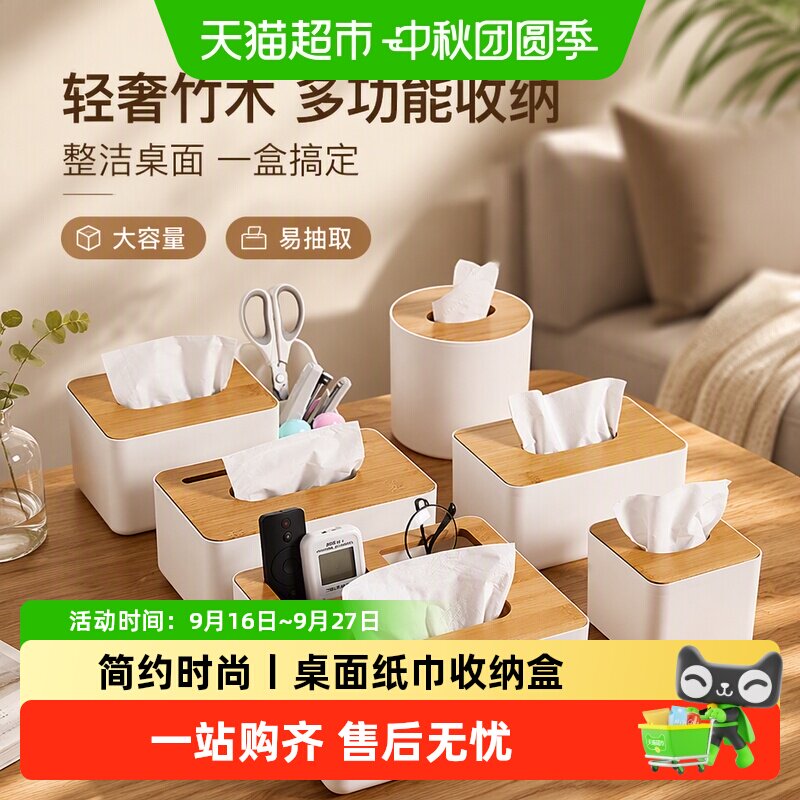 卡维瑞竹木清香防滑纸巾盒										