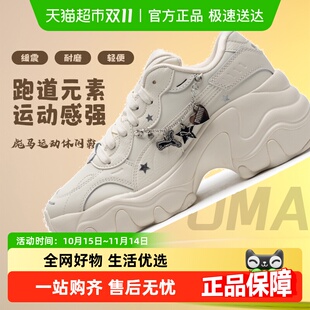 轻便复古休闲鞋 厚底运动鞋 女子时尚 PUMA彪马Pulsar老爹鞋