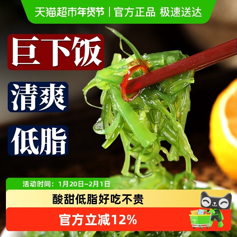 赶海弟海藻沙拉中华海草海带丝海草丝裙带菜丝开袋即食零食寿司,水产肉类/新鲜蔬果/熟食,裙带菜,淘宝优惠券,粉丝福利购,淘宝优惠卷