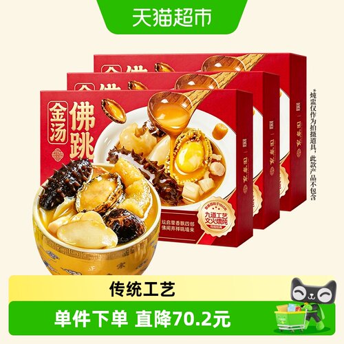 聚春园正宗金汤佛跳墙加热即食