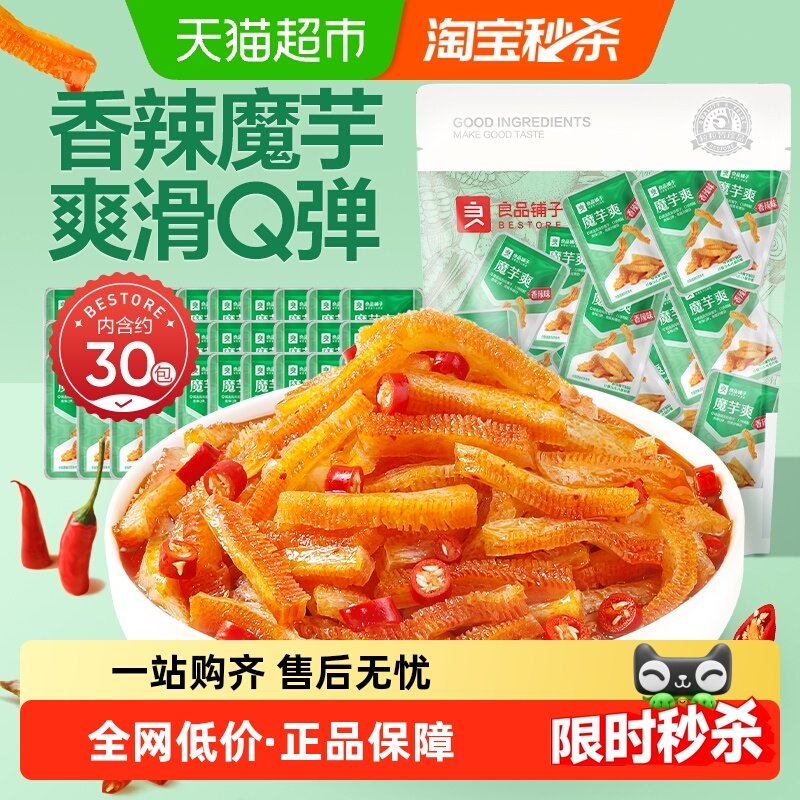 良品铺子魔芋爽香辣味休闲零食素毛肚辣条解馋小零食