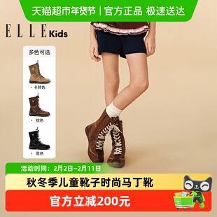 ELLEkids童靴 复古拳击靴女童2025秋冬季新款儿童靴子时尚马丁靴