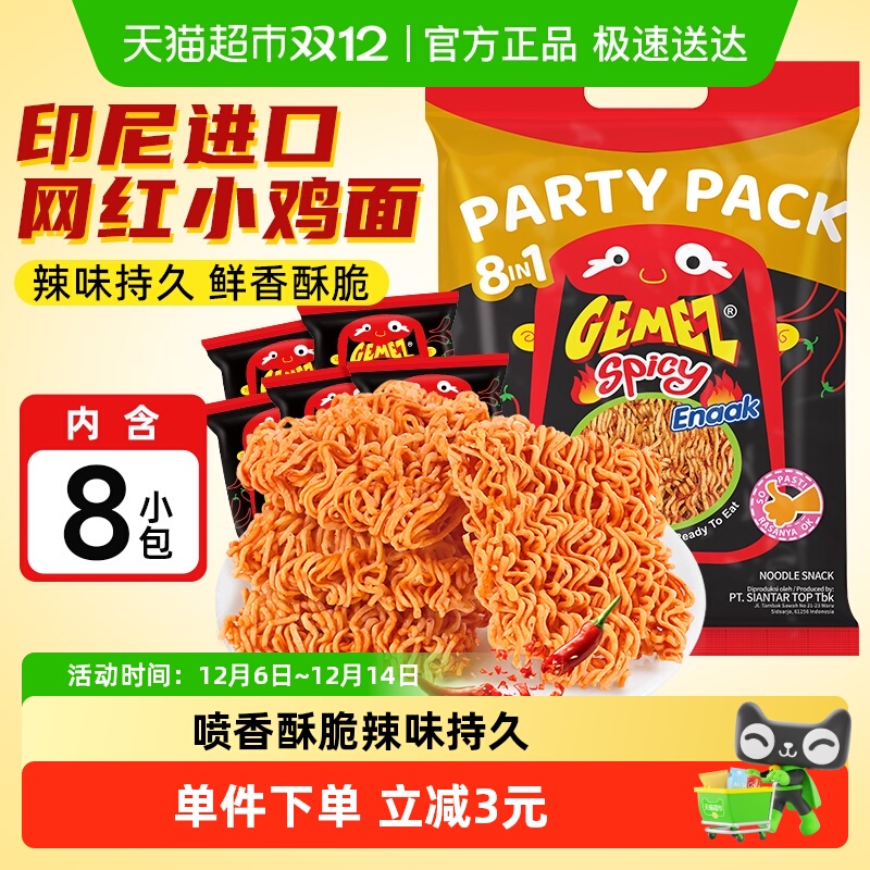 GEMEZ辣味14g*8小鸡面