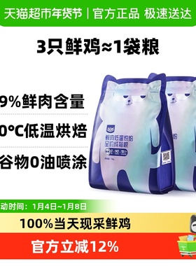 88会员 95折WoWo喔喔鲜肉低温烘焙粮猫粮增肥发腮全鲜肉0肉粉布偶
