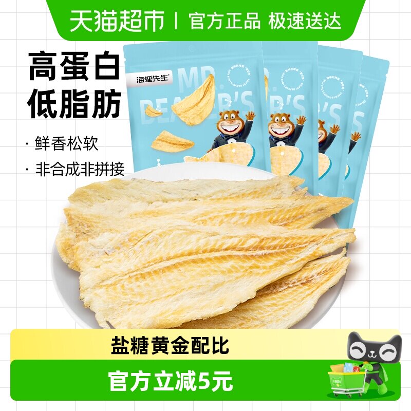 海狸先生香烤鳕鱼片大连特产即食烤鱼片45g*4袋海鲜零食海味小吃