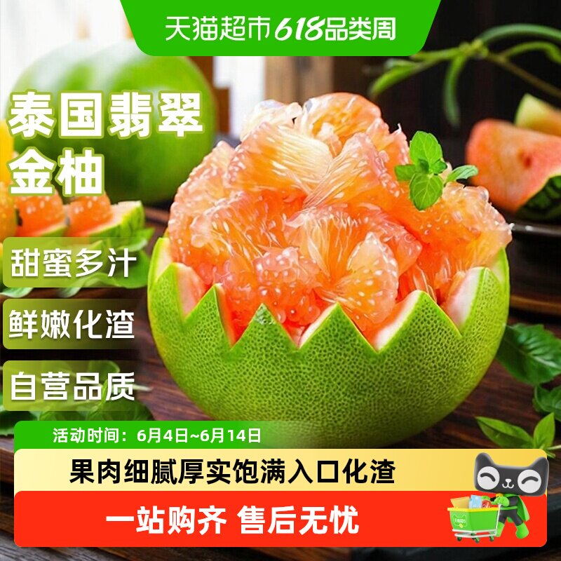 泰国翡翠金柚青皮红心柚大果蜜柚孕妇应当季新鲜水果整箱