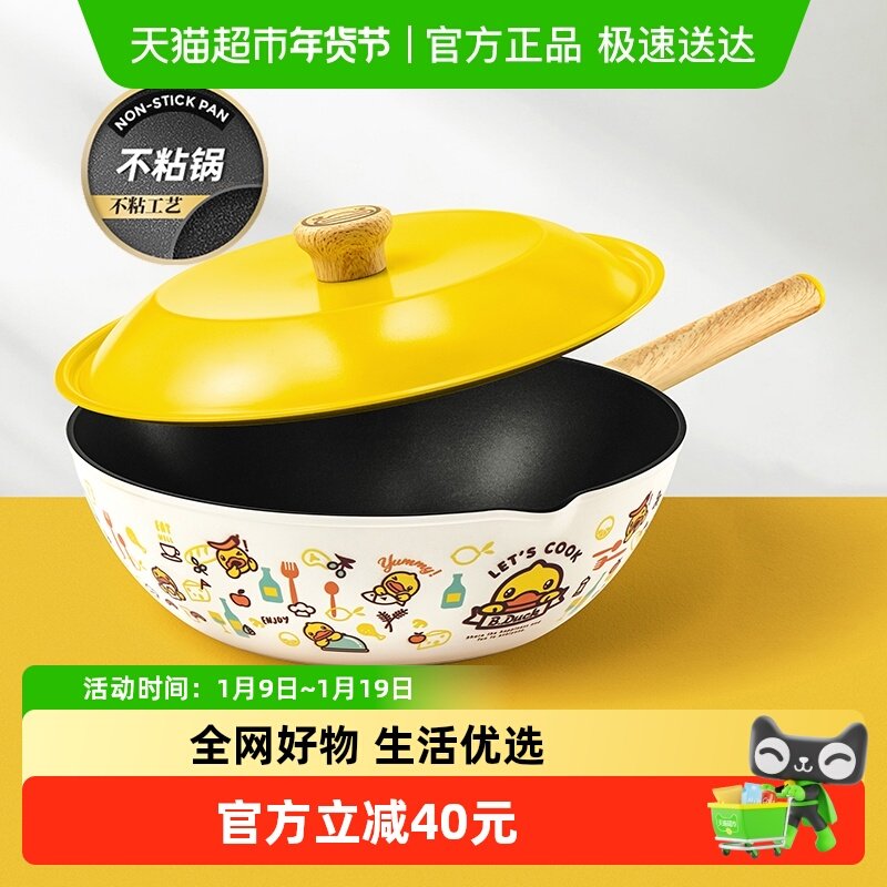 炊大皇B.Duck小黄鸭炒锅平底不粘锅28cm家用明火电磁炉通用炒菜锅