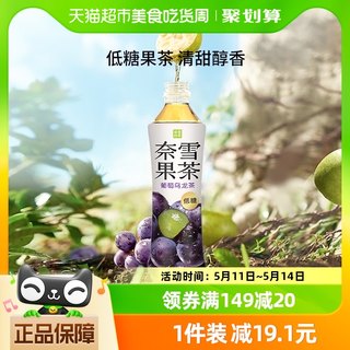 奈雪的茶果汁茶 葡萄乌龙茶 低糖0脂鲜果提取饮料450mlX15瓶整箱