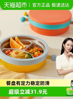 皇宠宝宝成长餐盘分格盘婴儿吸盘式注水保温辅食碗不锈钢儿童餐具
