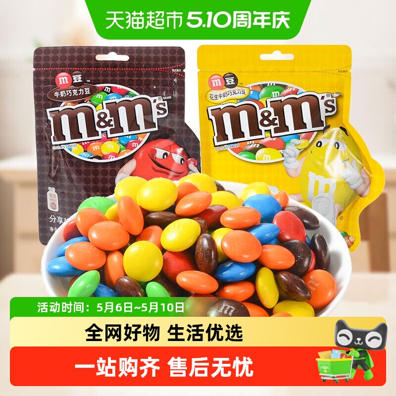 德芙巧克力MM豆牛奶夹心巧克力多规格休闲零食糖果
