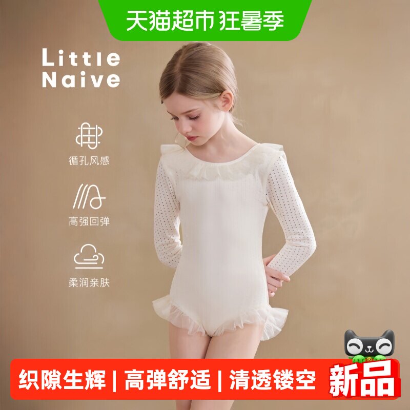 LittleNaive夏季儿童连体泳衣