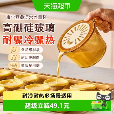 VISIONS晶盏玻璃量杯500ml