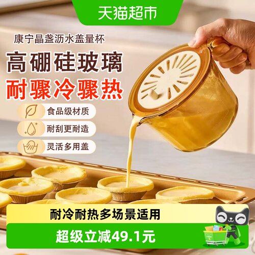 VISIONS晶盏玻璃量杯500ml