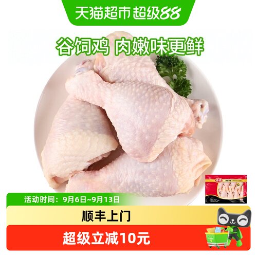 Tyson泰森鲜嫩琵琶腿1000g